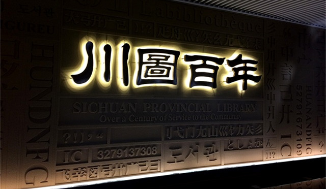 什么原因造成LED發(fā)光字顯示不正常？