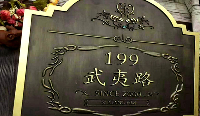 常用的標(biāo)牌材料有哪些？
