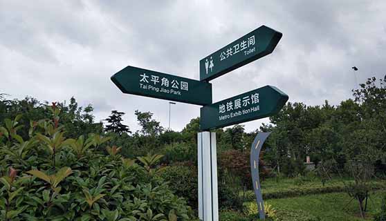景區(qū)標識