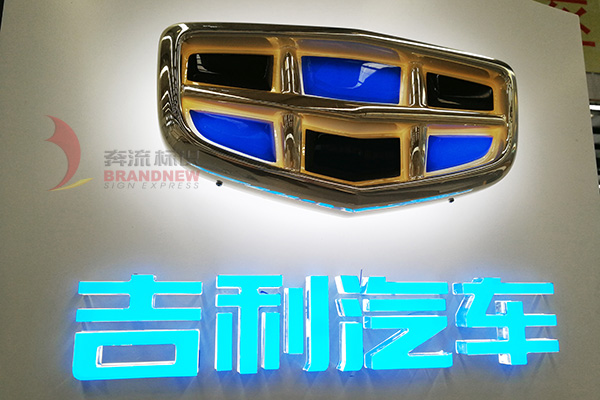 汽車(chē)標(biāo)志制作