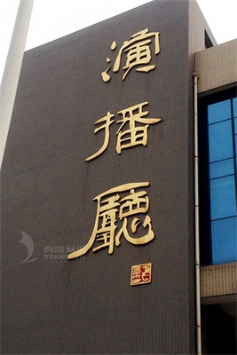 圖書館標識系統(tǒng)的設計原則