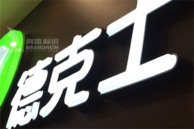 如果沒有標識牌我們的生活會怎么樣？