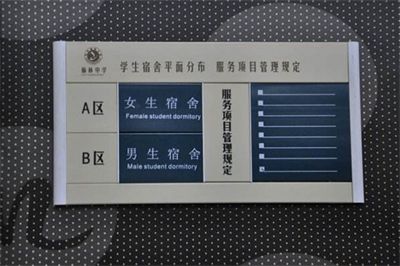 學校環(huán)境標識系統(tǒng)內(nèi)容設(shè)計（二）