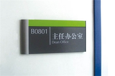 企業(yè)標識標牌的設計元素要點