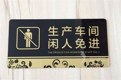 亞克力標(biāo)牌常見的類型及優(yōu)點(diǎn)